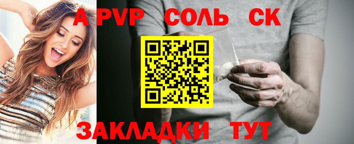 Alfa_PVP VHQ Тавда