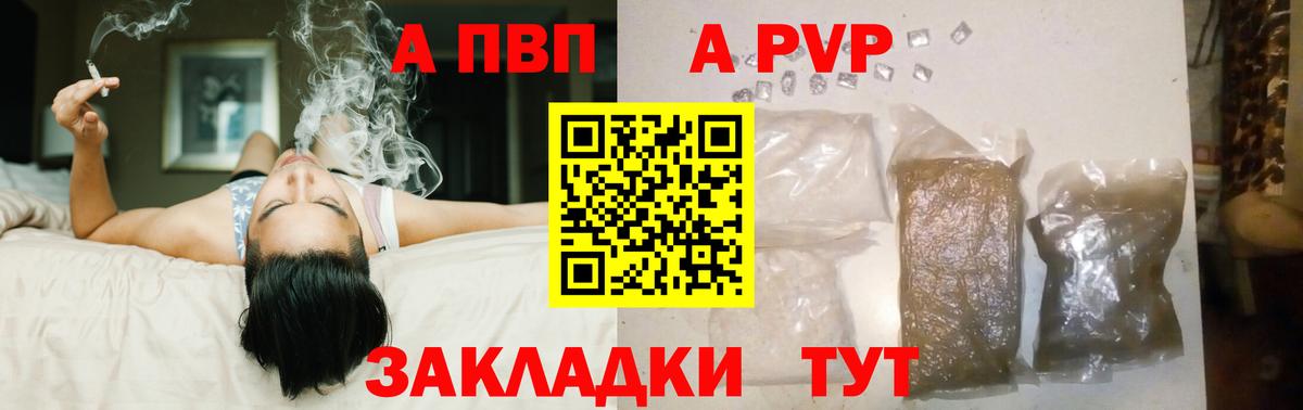 А ПВП крисы CK  Alpha PVP СК  Вход с VPN  Тавда 