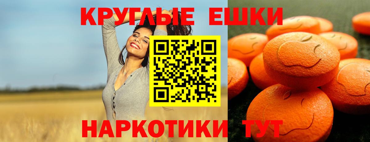 хочу   Экстази круглые  Тавда  Ecstasy  Вход с VPN  Ecstasy 250 мг 