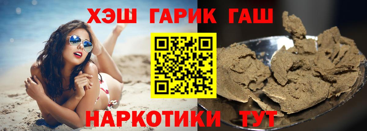 ГАШИШ hashish Тавда