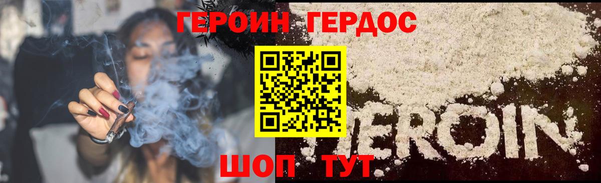 ГЕРОИН гречка Тавда