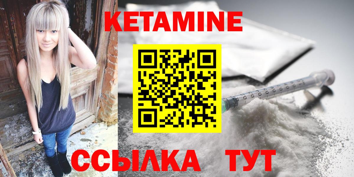это как зайти  Вход с VPN  Тавда  КЕТАМИН ketamine 