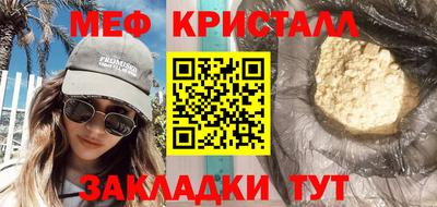 мет Можайск