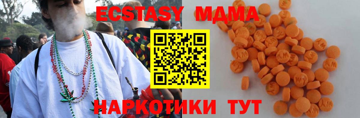 МДМА VHQ  МДМА  Тавда  Вход с VPN 