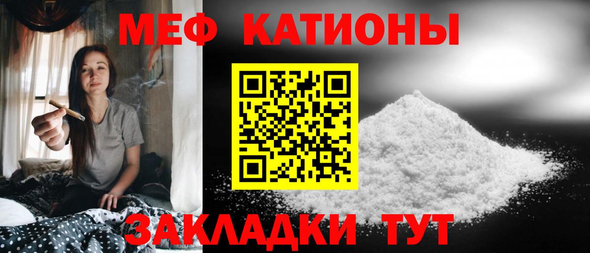 Тавда  Меф мука  Мефедрон 4 MMC  Меф  Вход с VPN 