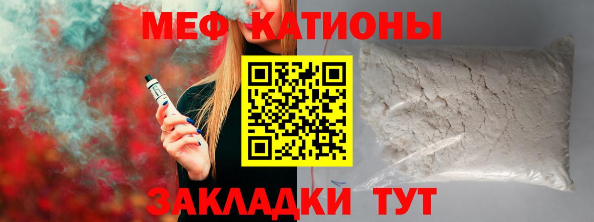 Мефедрон  Тавда