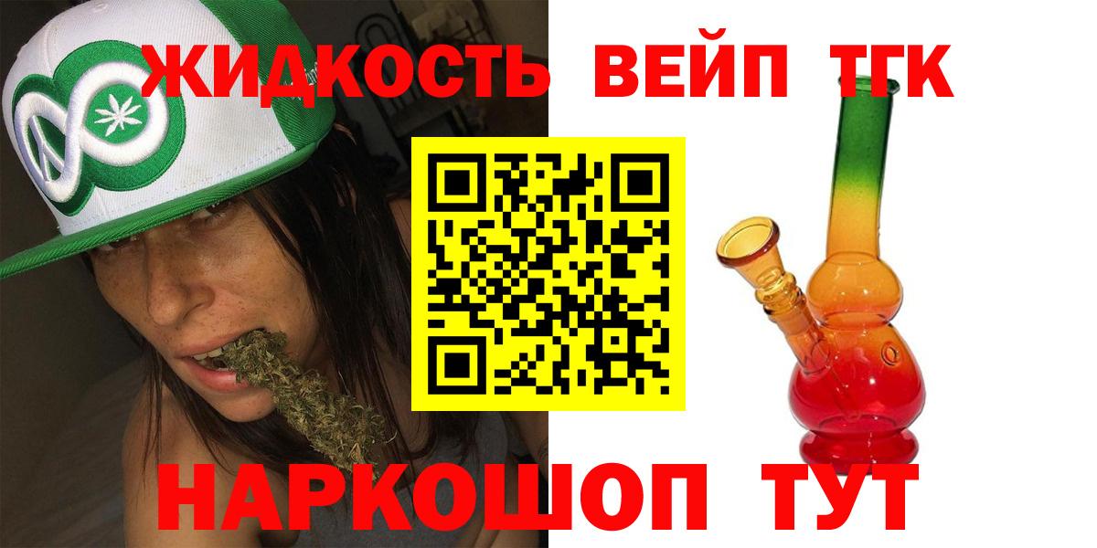 ТГК гашишное масло Тавда