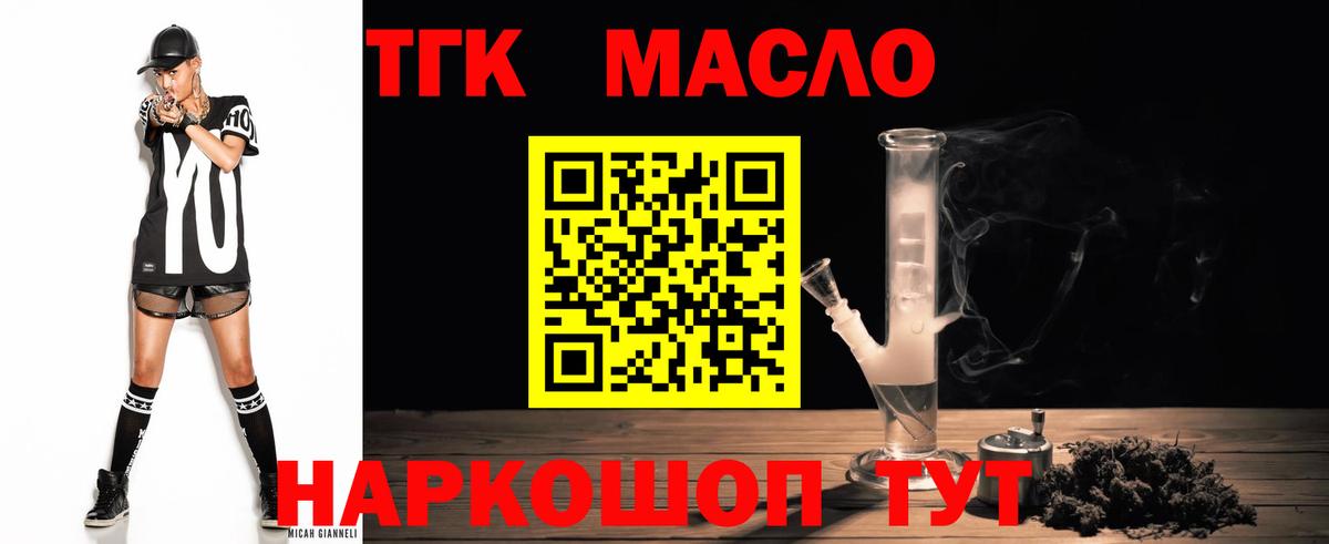 ТГК вейп  Вход с VPN  ТГК вейп  Тавда 