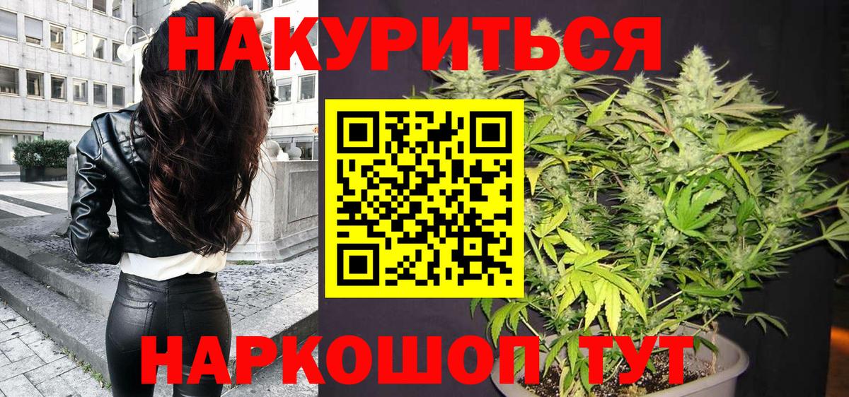 Шишки марихуана Bruce Banner Тавда